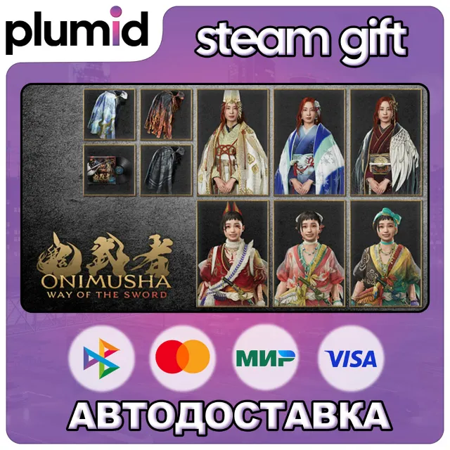 DLC Onimusha: WotS - Premium Kit Steam Gift / Россия + МИР / АВТО