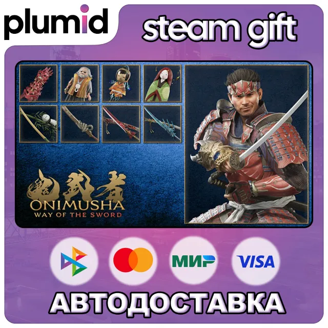 DLC Onimusha: WotS - Deluxe Kit Steam Gift / Россия + МИР / АВТО