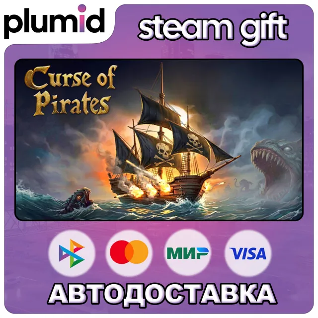 Curse of Pirates Steam Gift / Россия + МИР / АВТО