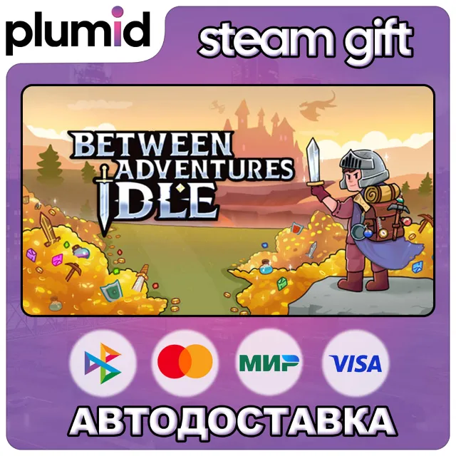 Between Adventures IDLE Steam Gift / Россия + МИР / АВТО