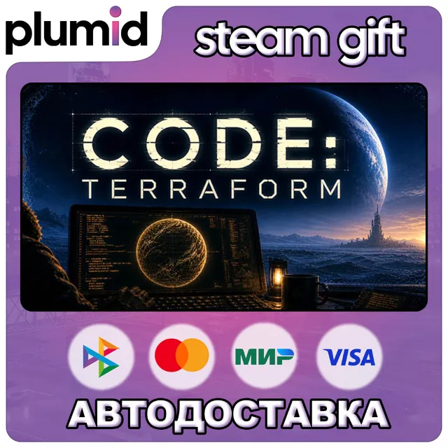 Code: Terraform Steam Gift / Россия + МИР / АВТО