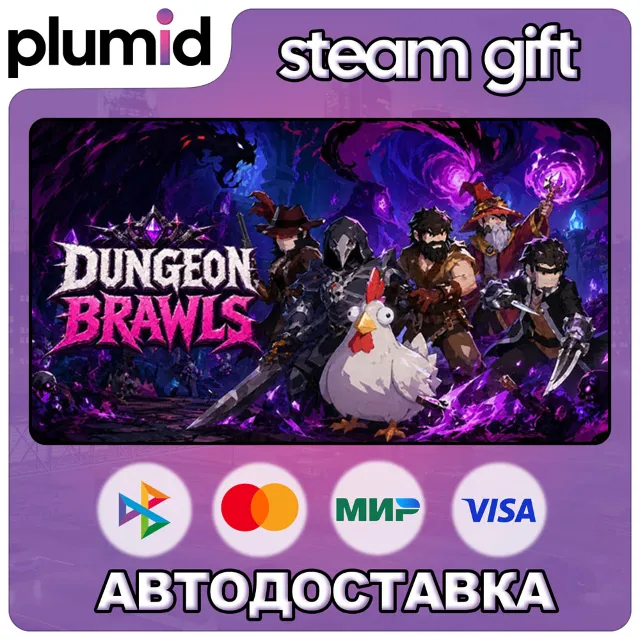 Dungeon Brawls Steam Gift / Россия + МИР / АВТО