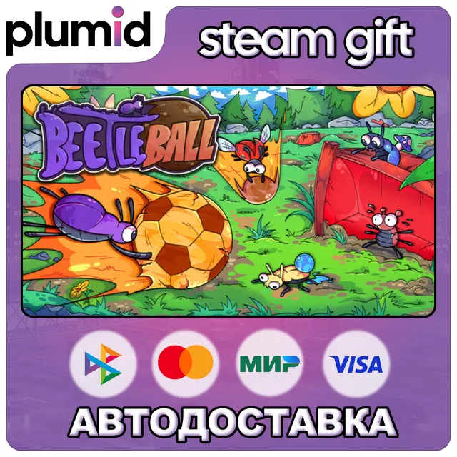 Beetleball Steam Gift / Россия + МИР / АВТО