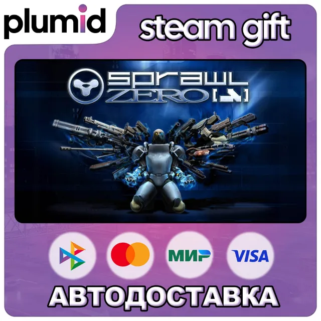 SPRAWL:zero Steam Gift / Россия + МИР / АВТО