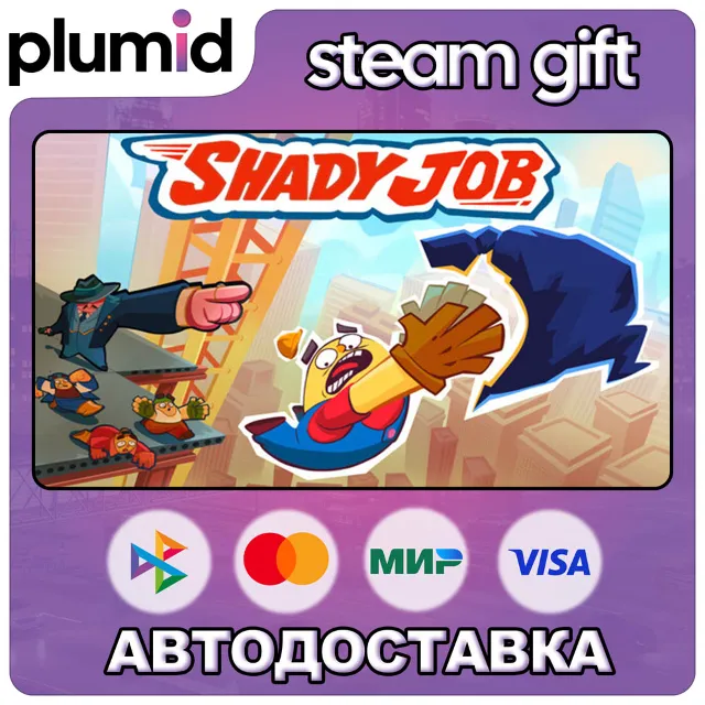 Shady Job Steam Gift / Россия + МИР / АВТО