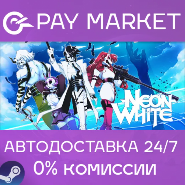 🔑Neon White | Steam ключ Россия/СНГ