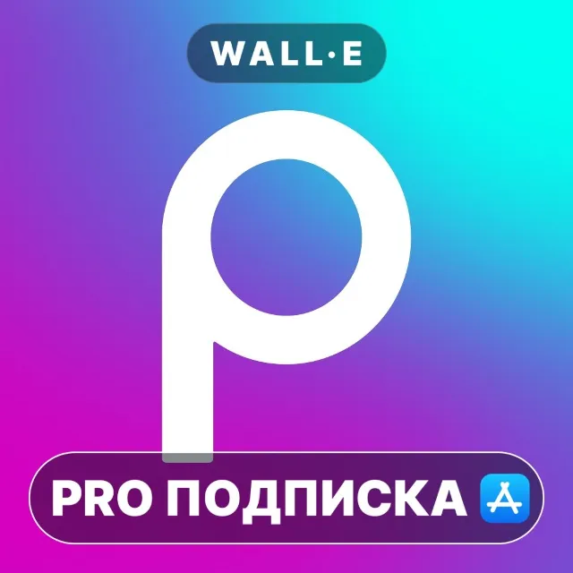 Picsart PRO ПОДПИСКА ios iPhone AppStore iPad