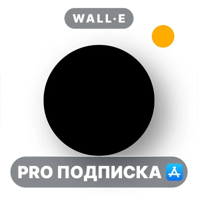 Prequel Pro ПОДПИСКА ios iPhone AppStore iPad