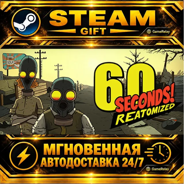 60 Seconds! Reatomized · STEAM GIFT · АВТОДОСТАВКА