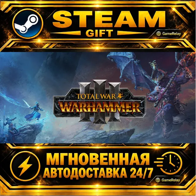 Total War: WARHAMMER III · STEAM GIFT · АВТОДОСТАВКА