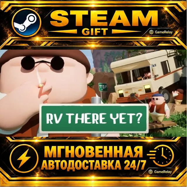 RV There Yet? · STEAM GIFT · АВТОДОСТАВКА