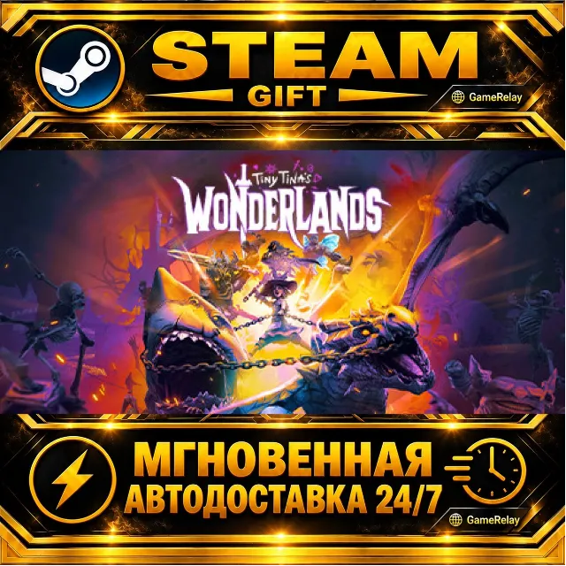 Tiny Tina's Wonderlands · STEAM GIFT · АВТОДОСТАВКА