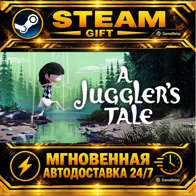 A Juggler's Tale · STEAM GIFT · АВТОДОСТАВКА