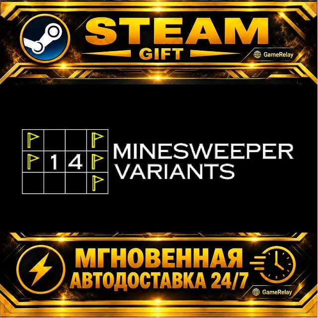 14 Вариантов Сапёра 14 Minesweeper Variants · STEAM GIFT · АВТОДОСТАВКА