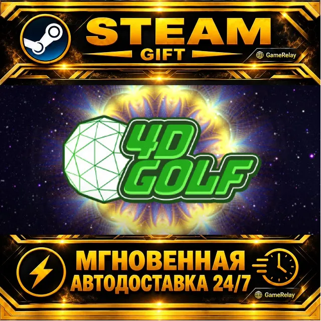 4D Golf · STEAM GIFT · АВТОДОСТАВКА