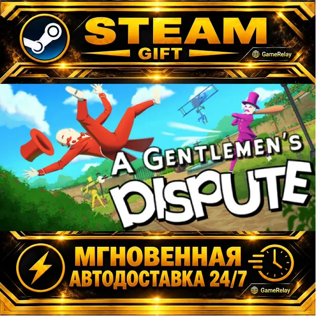 A Gentlemen's Dispute · STEAM GIFT · АВТОДОСТАВКА