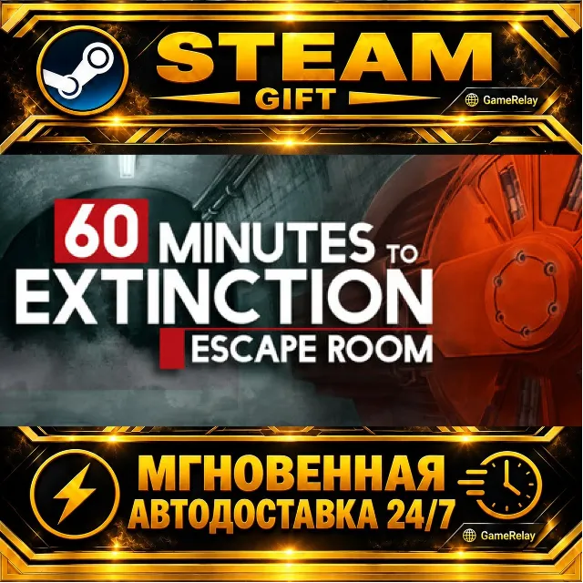 60 Minutes to Extinction: Escape Room · STEAM GIFT · АВТОДОСТАВКА