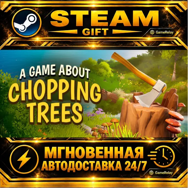 A Game About Chopping Trees · STEAM GIFT · АВТОДОСТАВКА