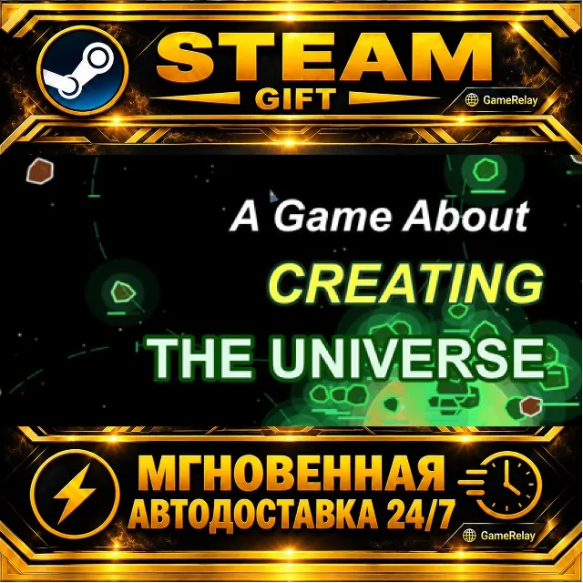 A Game About Creating The Universe · STEAM GIFT · АВТОДОСТАВКА