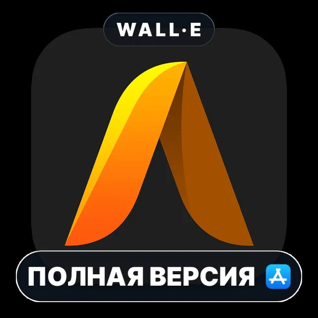 Artstudio Pro Desktop Mac MacOS MacStore AppStore