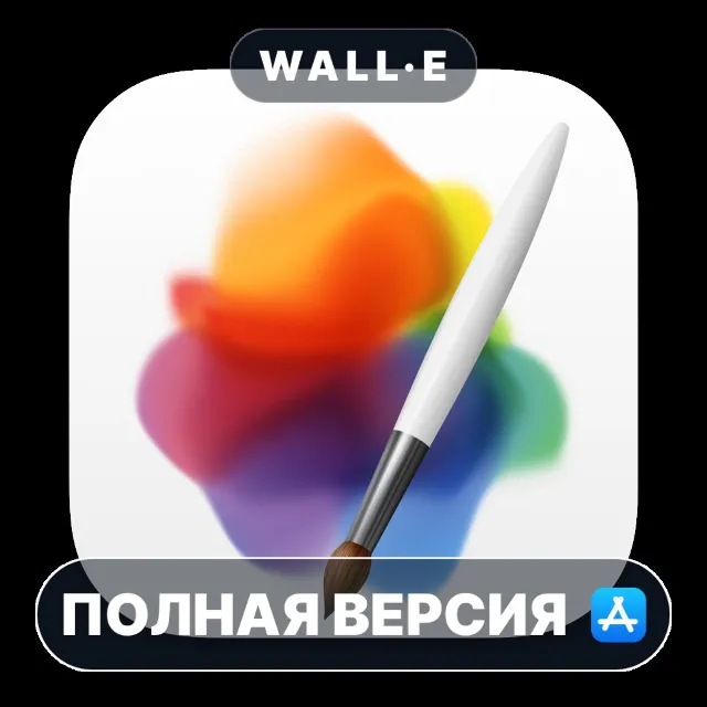 Pixelmator Pro Mac MacOS MacStore AppStore