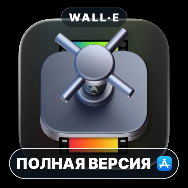 Compressor Mac MacOS MacStore AppStore