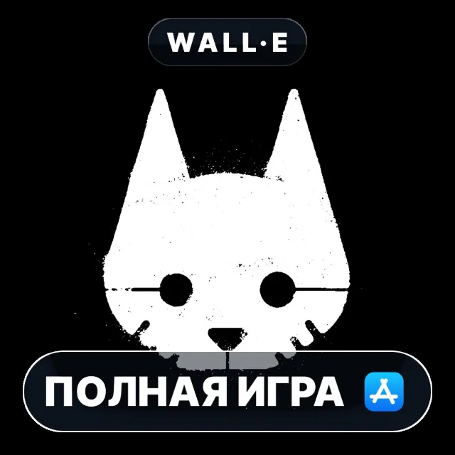 Stray Mac MacOS MacStore AppStore