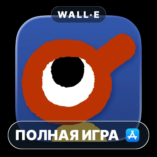 Big Walk Mac MacOS MacStore AppStore