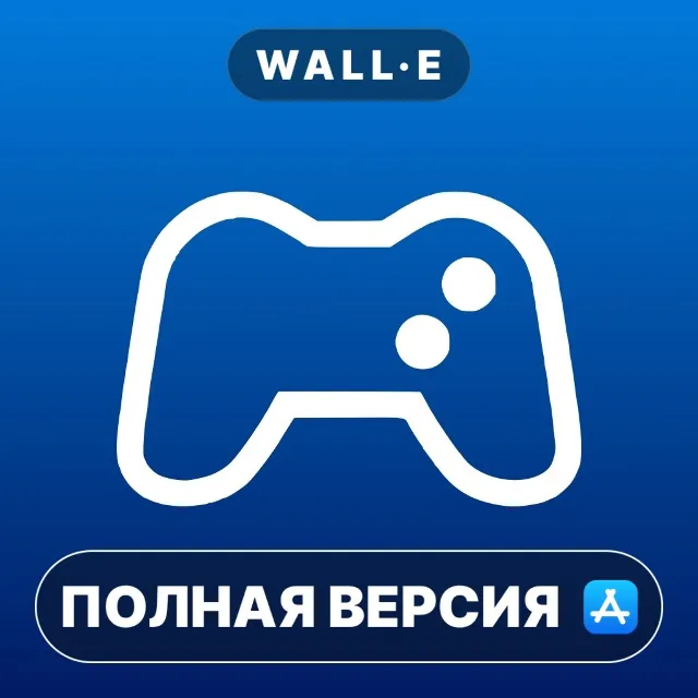 Console Remote Mac MacOS MacStore AppStore