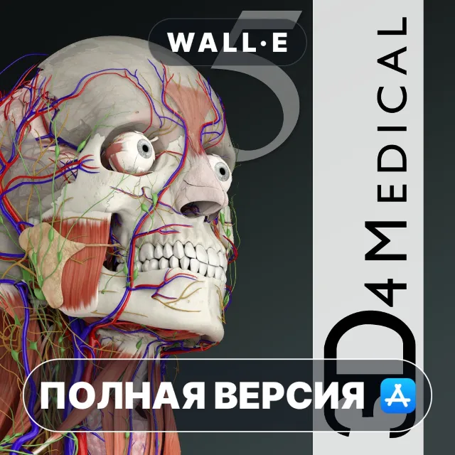 Essential Anatomy 5 Mac MacOS MacStore AppStore