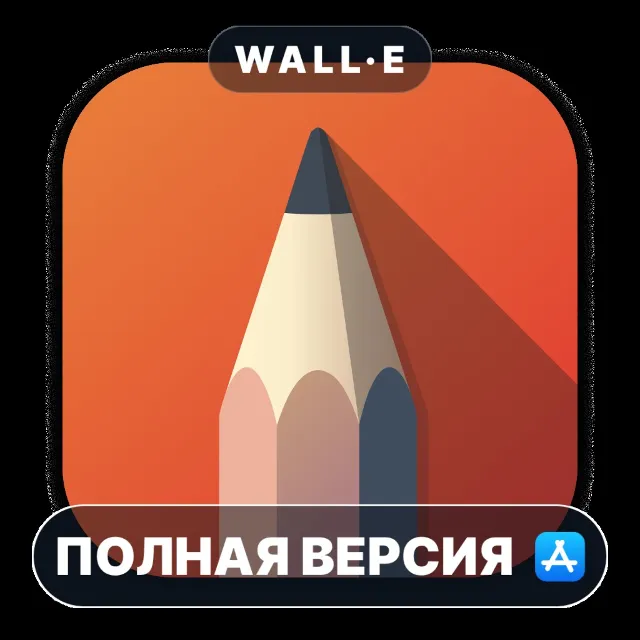 SketchBook Pro Mac MacOS MacStore AppStore
