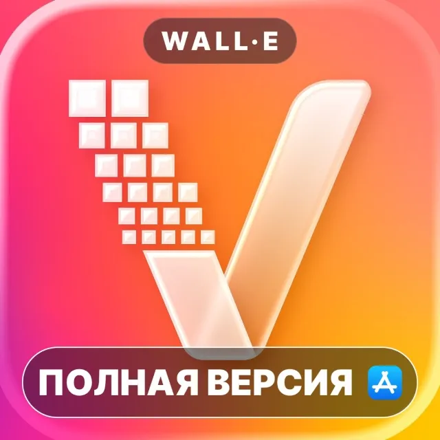 Vectorize 2 Mac MacOS MacStore AppStore