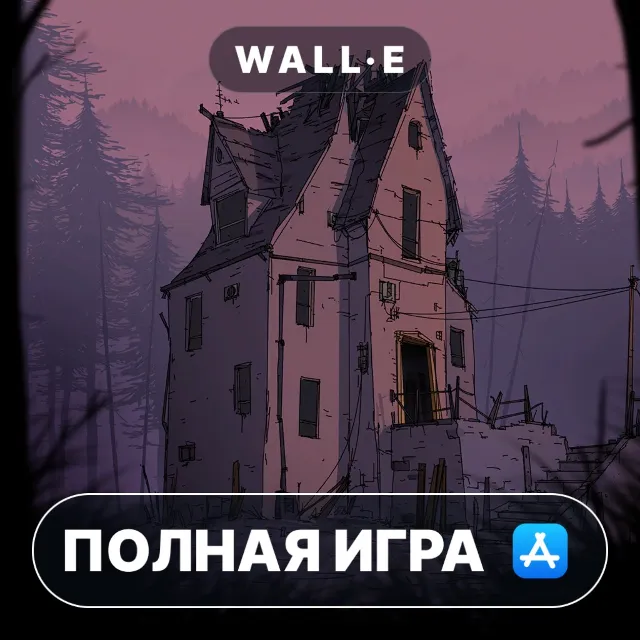 Unforeseen Incidents Mac MacOS MacStore AppStore