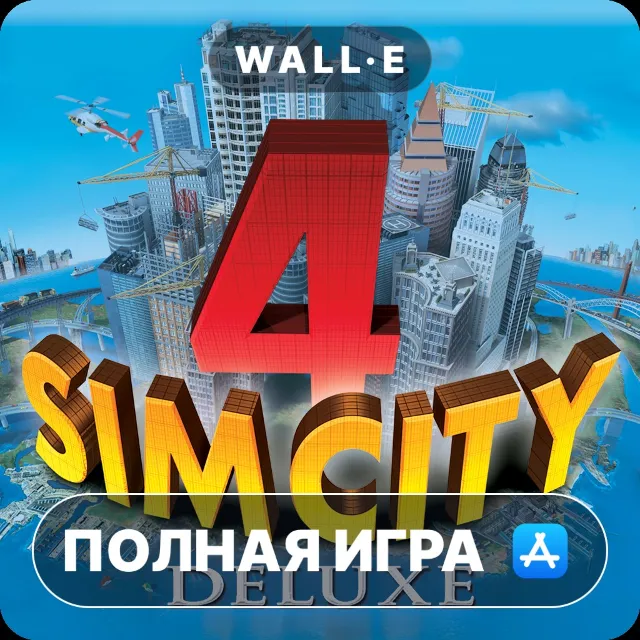 SimCity 4 Deluxe Edition Mac MacOS MacStore AppStore