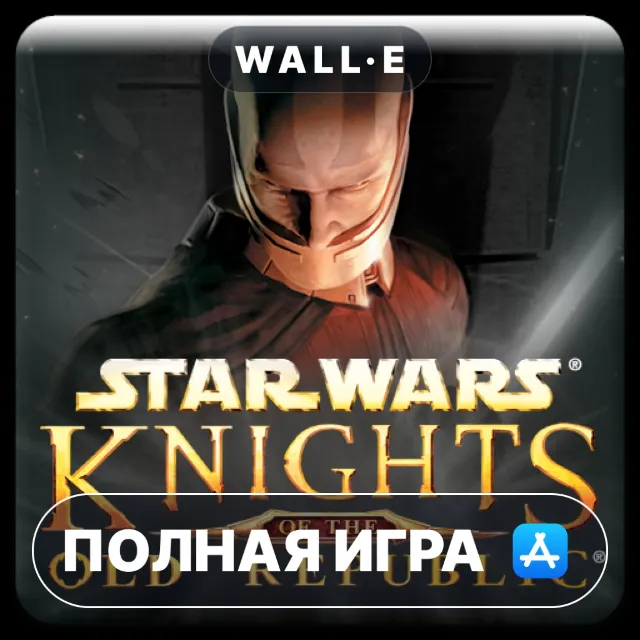 Star Wars: KOTOR Mac MacOS MacStore AppStore