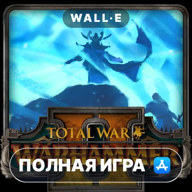Total War: WARHAMMER II Mac MacOS MacStore AppStore