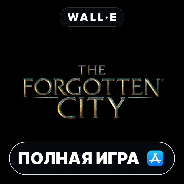 The Forgotten City Mac MacOS MacStore AppStore