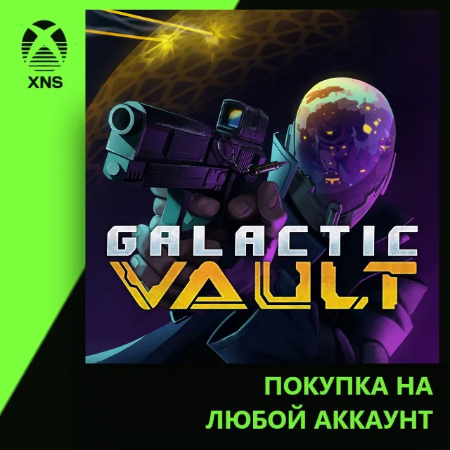 Galactic Vault Xbox | Любой аккаунт | Выбор издания