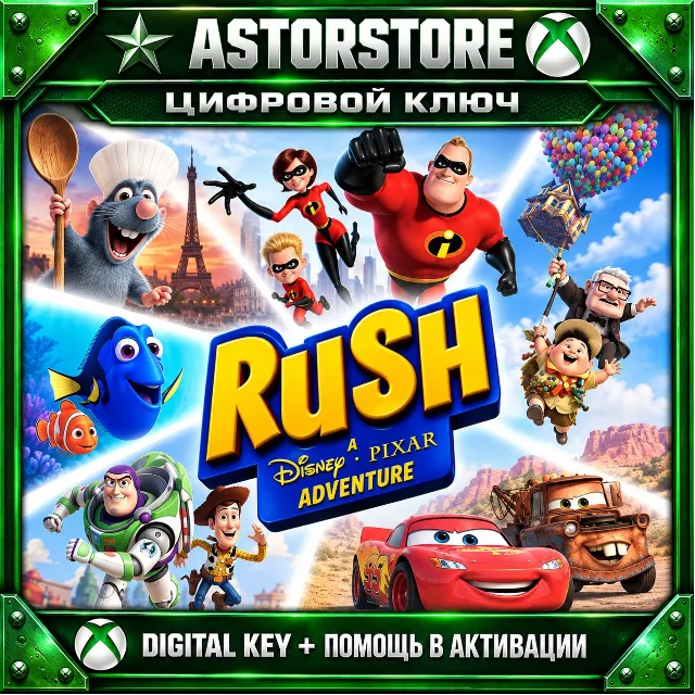 Rush: A Disney &amp; Pixar Adventure XBOX КЛЮЧ СРАЗУ