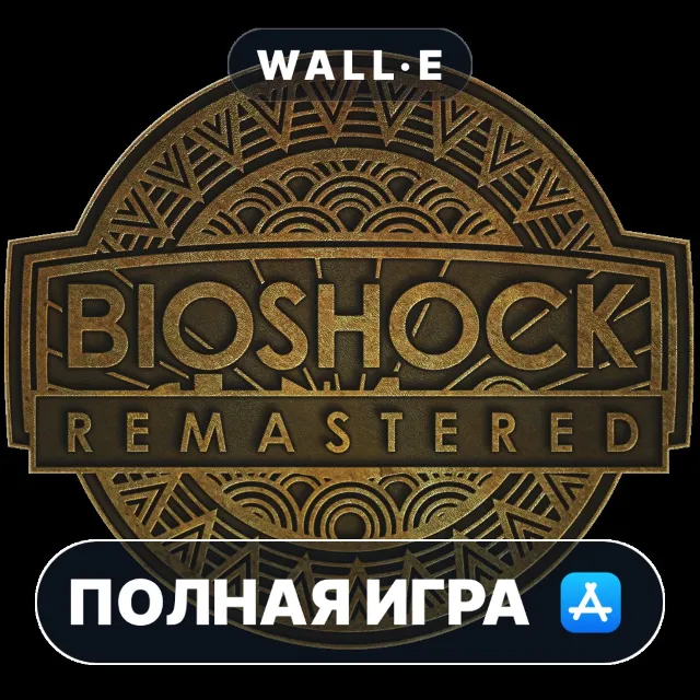 BioShock Remastered Mac MacOS MacStore AppStore