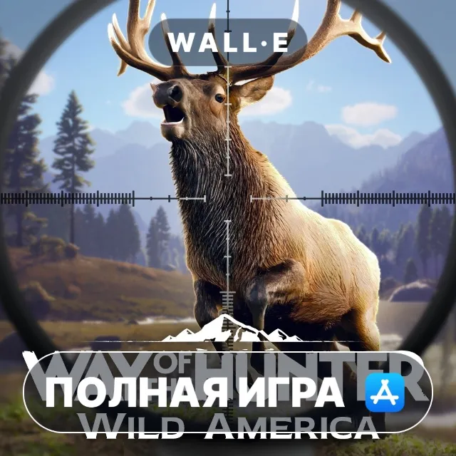 Way of the Hunter Wild America ПОЛНАЯ ИГРА ios iPhone AppStore iPad