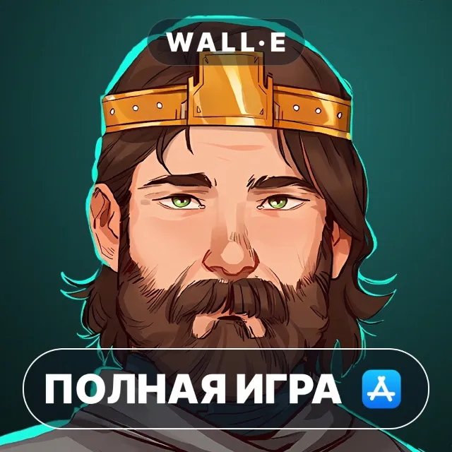 Yes, Your Grace ПОЛНАЯ ИГРА ios iPhone AppStore iPad