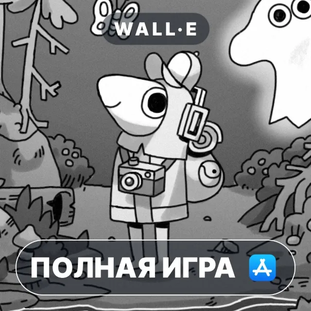 TOEM: A Photo Adventure ПОЛНАЯ ИГРА ios iPhone AppStore iPad