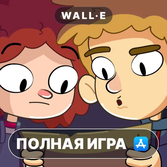 Lost in Play ПОЛНАЯ ИГРА ios iPhone AppStore iPad