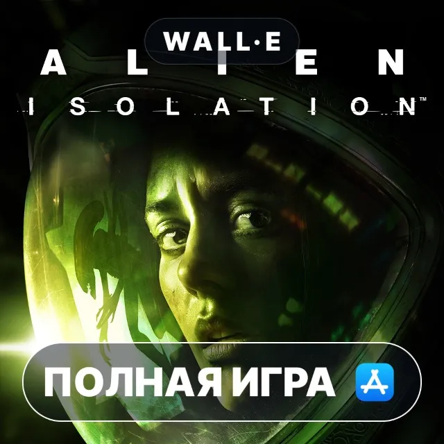 Alien: Isolation ПОЛНАЯ ИГРА ios iPhone AppStore iPad