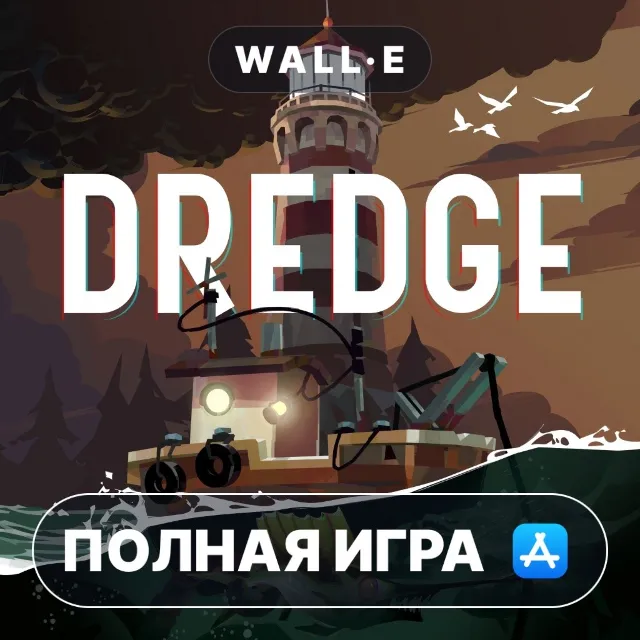 DREDGE ios ПОЛНАЯ ИГРА ios iPhone AppStore iPad