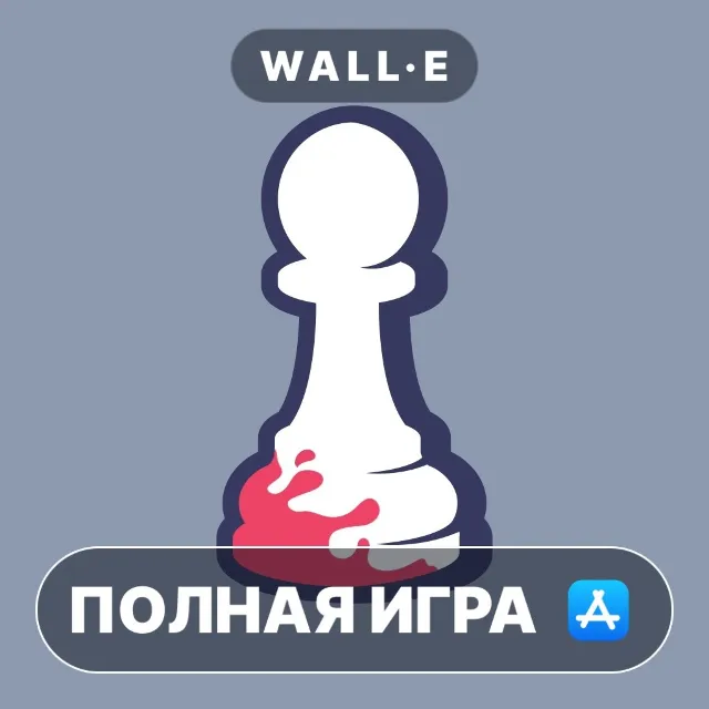 Pawnbarian ПОЛНАЯ ИГРА ios iPhone AppStore iPad