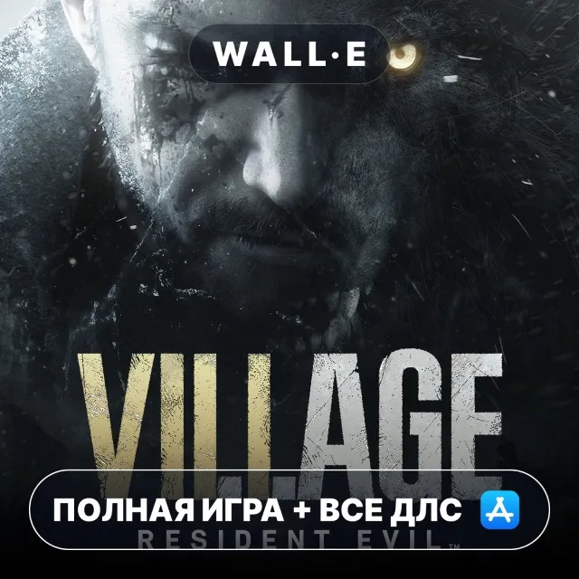 Resident Evil Village + ПОЛНАЯ ИГРА + DLC iPhone iPad iOS  AppStore