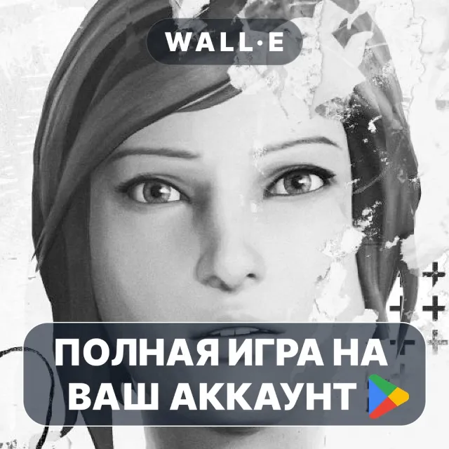 Life is Strange: Before the Storm ПОЛНАЯ ИГРА НА GOOGLE PLAY АККАУНТ ANDROID