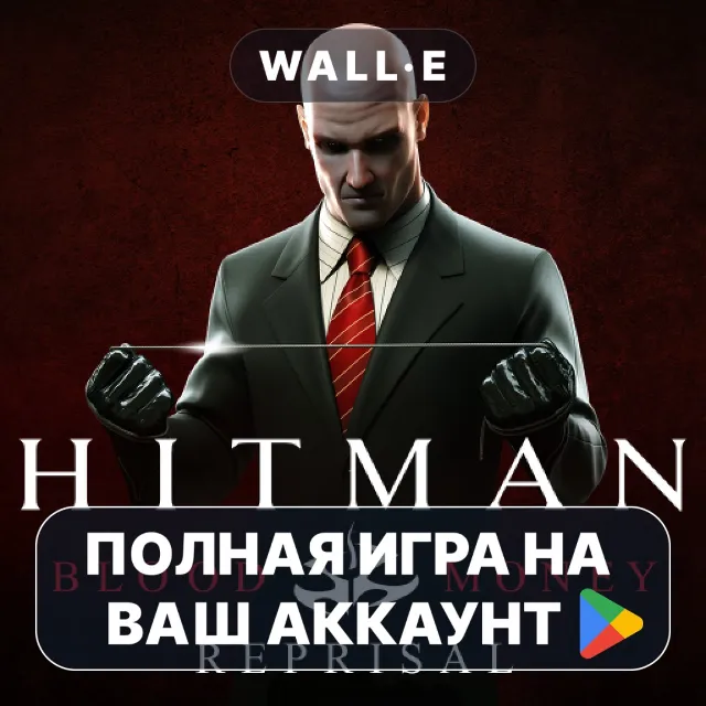 Hitman Blood Money Reprisal ПОЛНАЯ ИГРА НА GOOGLE PLAY АККАУНТ ANDROID